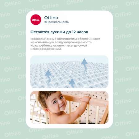 Подгузники-трусики OTTINO 3 М 6-11 кг