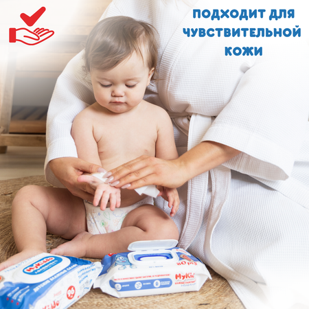 Влажные салфетки MyKiddo детские 3 х 96 шт / 288 шт