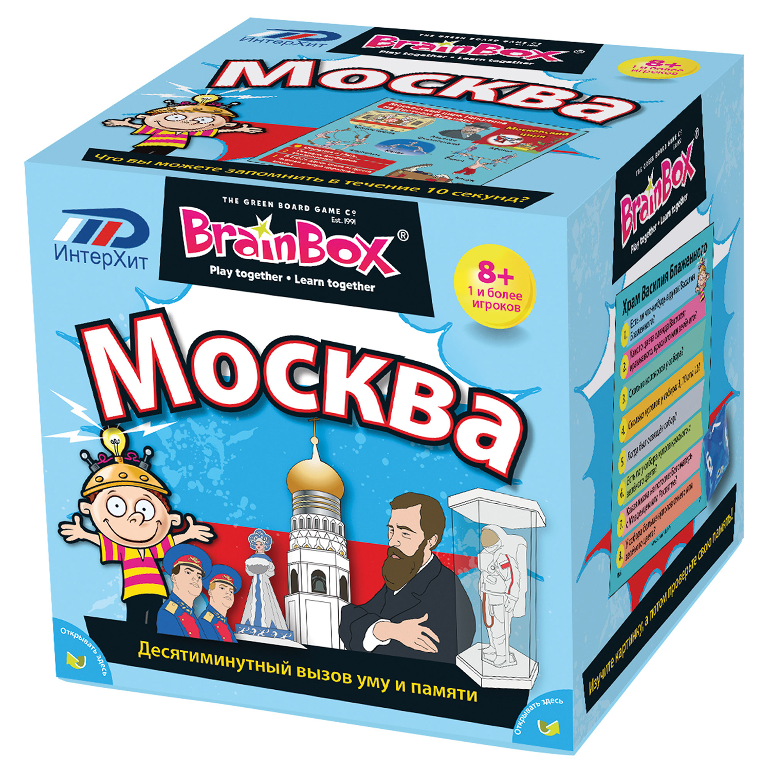 Настольная игра BrainBox Сундучок знаний Москва - фото 1