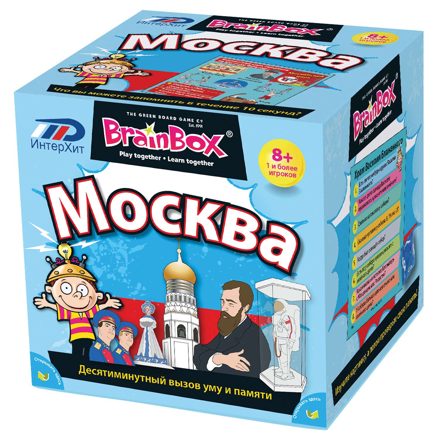 Настольная игра BrainBox Сундучок знаний Москва - фото 1