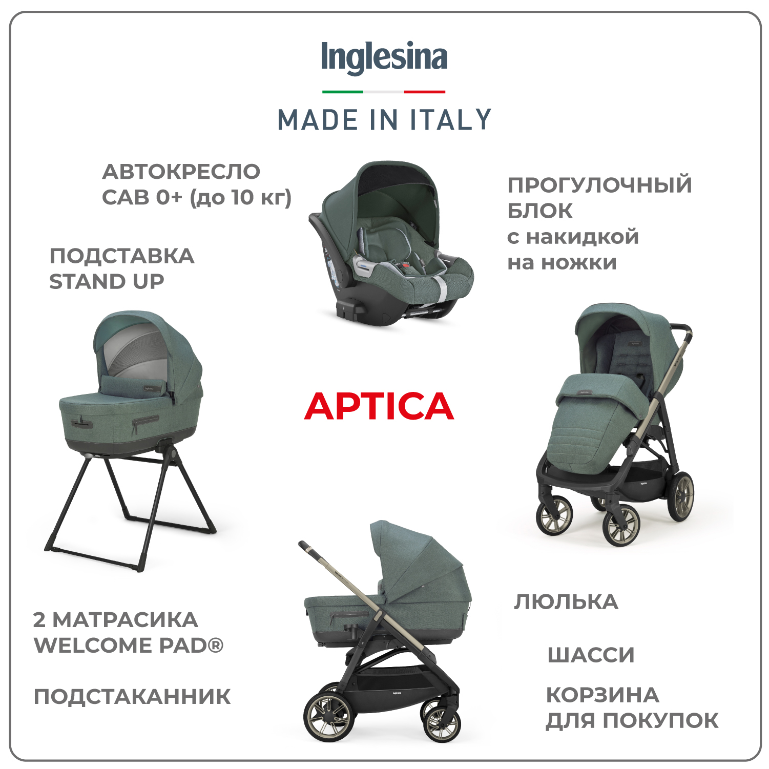 Коляска 3в1 Inglesina Aptica Quattro Neptune Greyish - фото 1