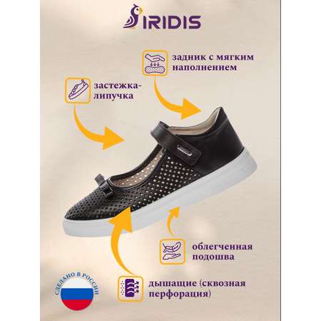 Туфли IRIDIS