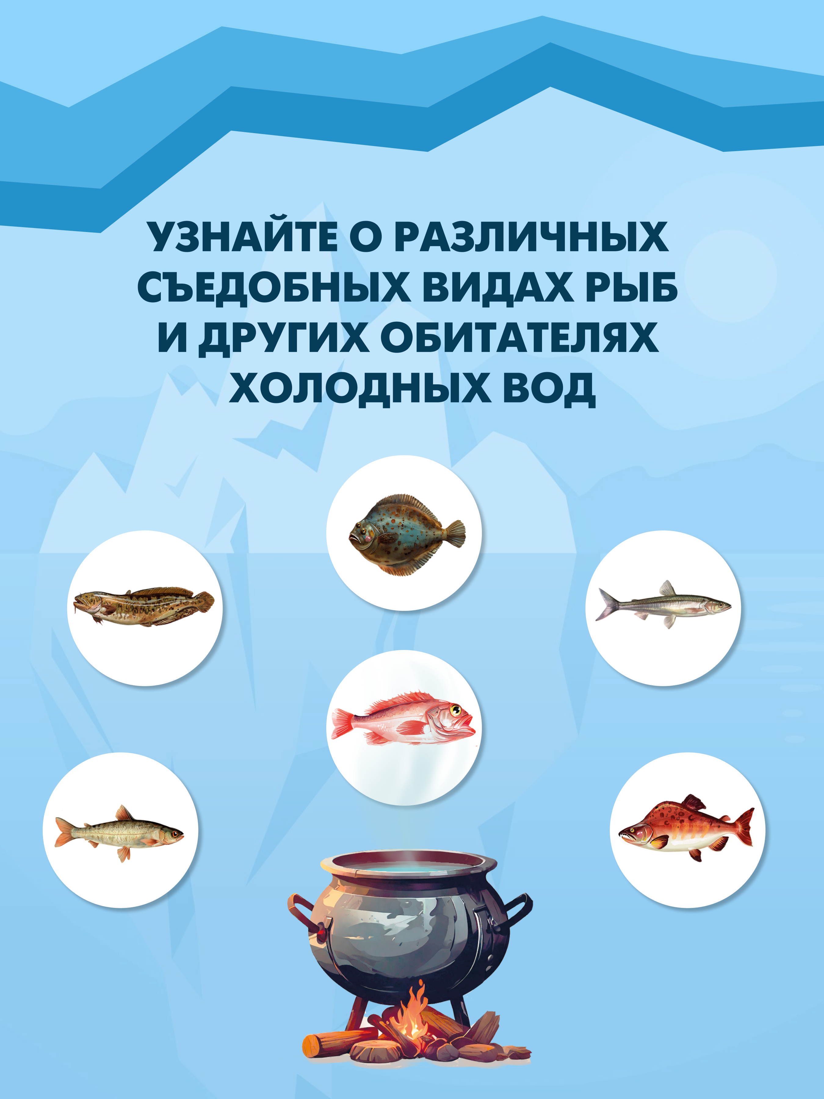 Настольная игра Игротека Рыбалка с Жорой-Обжорой. - фото 2