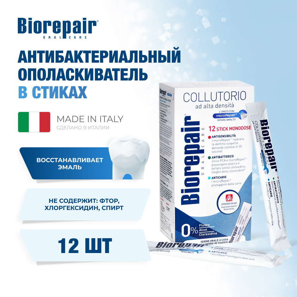 Ополаскиватель для полости рта Biorepair Mouthwash в стиках 12мл/12 - фото 1