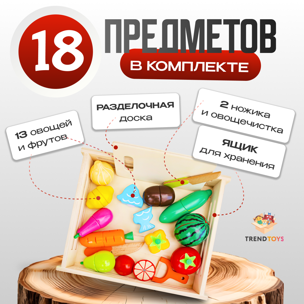 Игрушка TrendToys продукты - фото 7