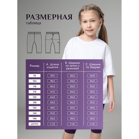 Велосипедки GOJO