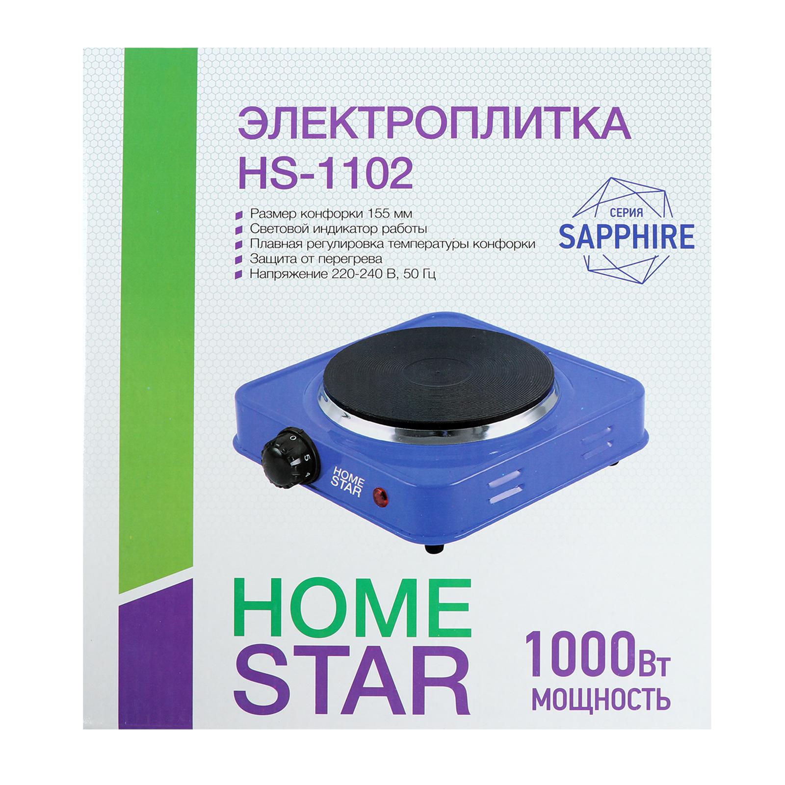 Плитка Sima-Land электрическая HOMESTAR HS-1102 1000 Вт 1 конфорка цвет сапфир - фото 8