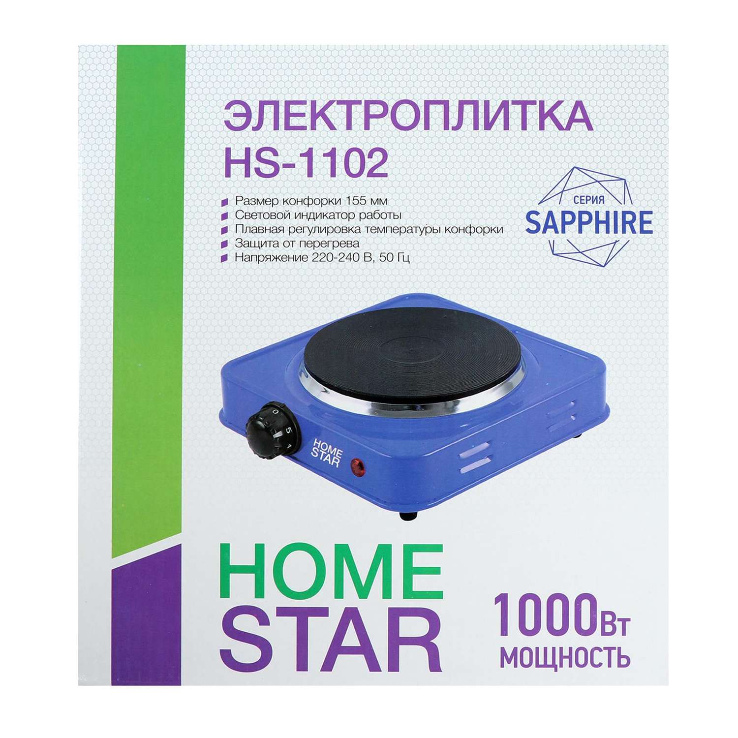 Плитка Sima-Land электрическая HOMESTAR HS-1102 1000 Вт 1 конфорка цвет сапфир - фото 8