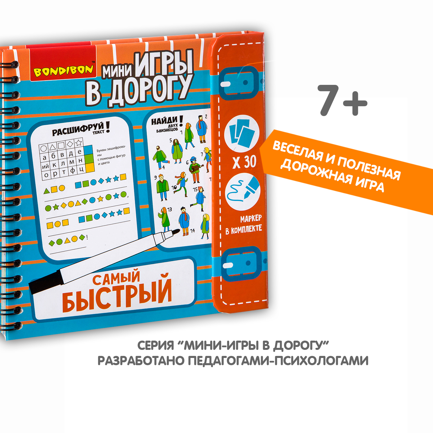 Настольная игра Bondibon в дорогу мини Самый быстрый - фото 9