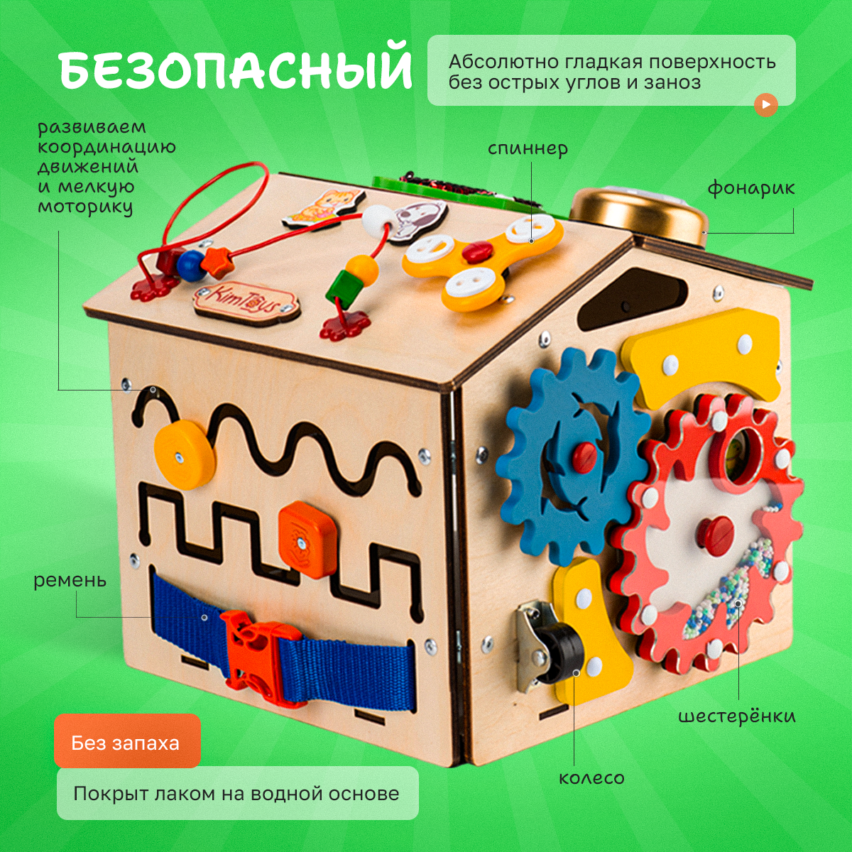 Бизиборд KimToys Домик со светом Малышок игрушка для девочек и мальчиков - фото 3