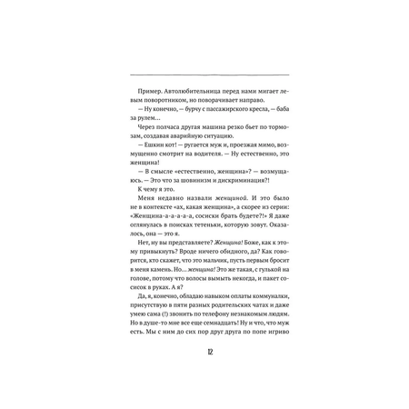 Книга АСТ Счастье на всю голову. Важное про женские изюминки мужское плечо и бесючее платье