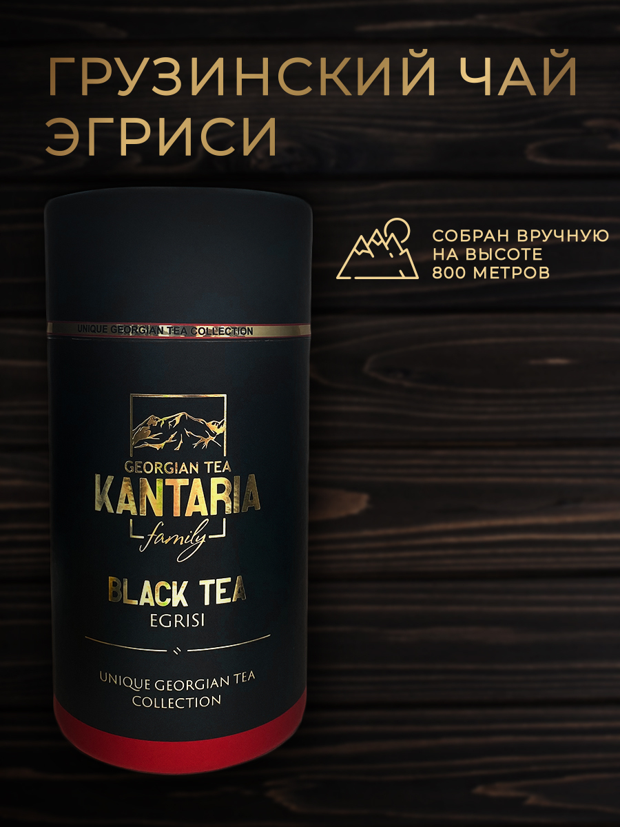 Черный крупнолистовой чай KANTARIA ЭГРИСИ в тубе - фото 4