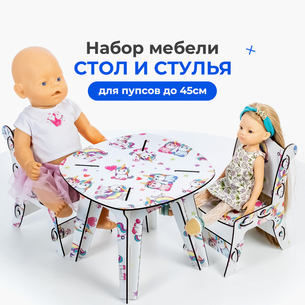 Стол и стулья для кукол Teremtoys 3180 3180 - фото 2