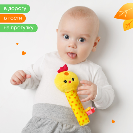 Пищалка Мякиши Развивающая весёлая мягкая игрушка для новорождённых Цыплёнок Бро развитие мелкой моторики