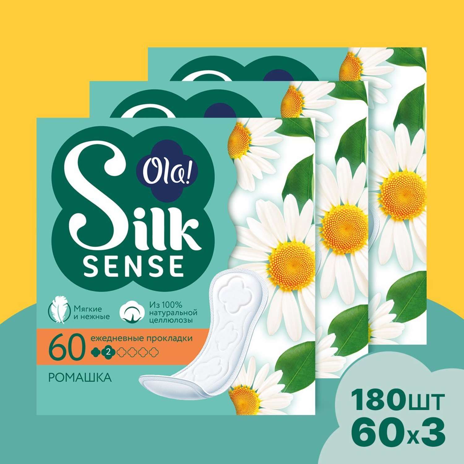 Ежедневные прокладки Ola! Silk Sense мягкие аромат Ромашка 180 шт 3уп по 60 шт - фото 1