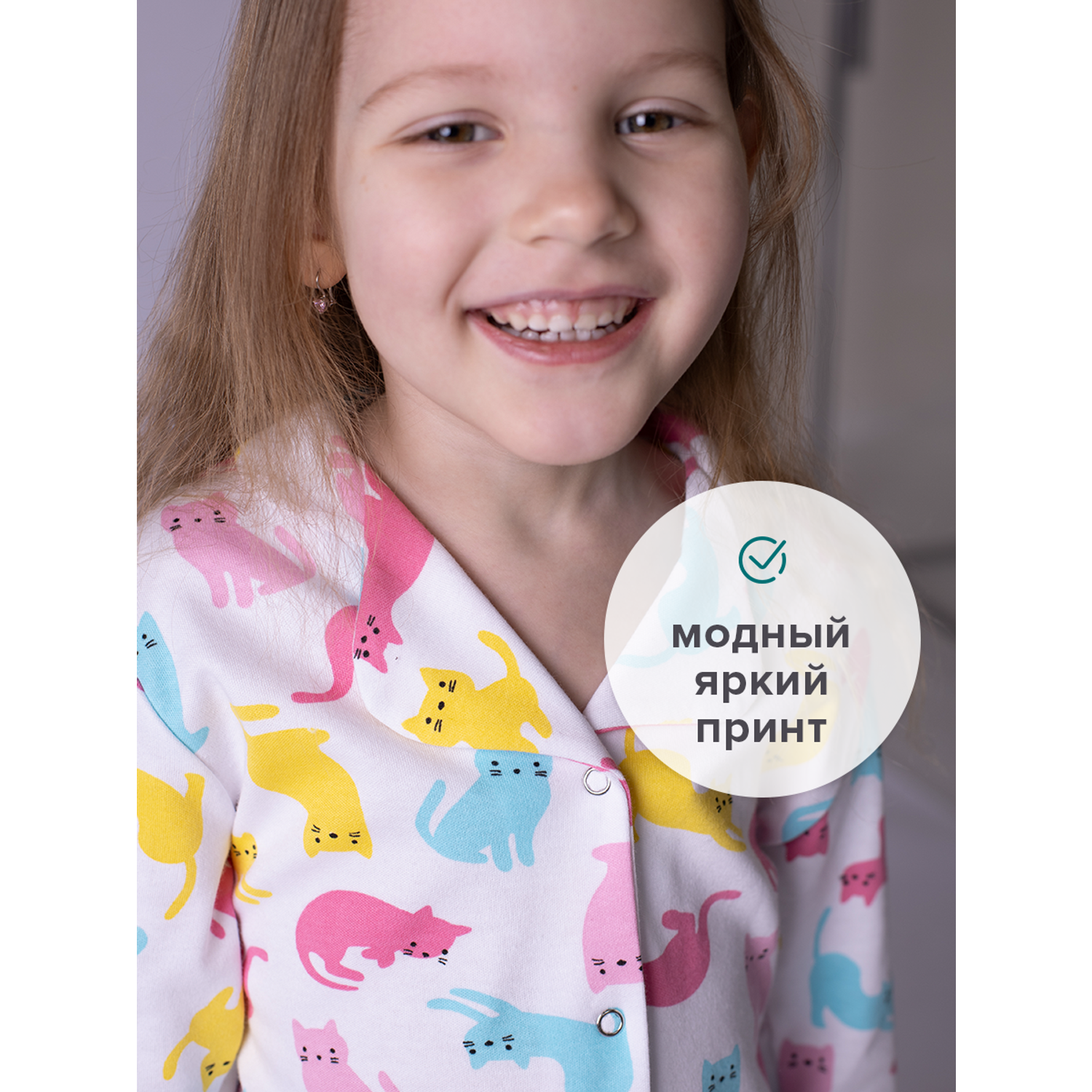 Пижама Борисоглебский трикотаж С206 - фото 2