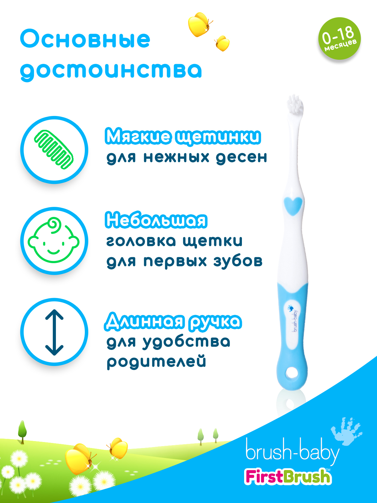 Зубная щетка Brush-Baby FirstBrush от 0-18 мес 2шт голубая - фото 2