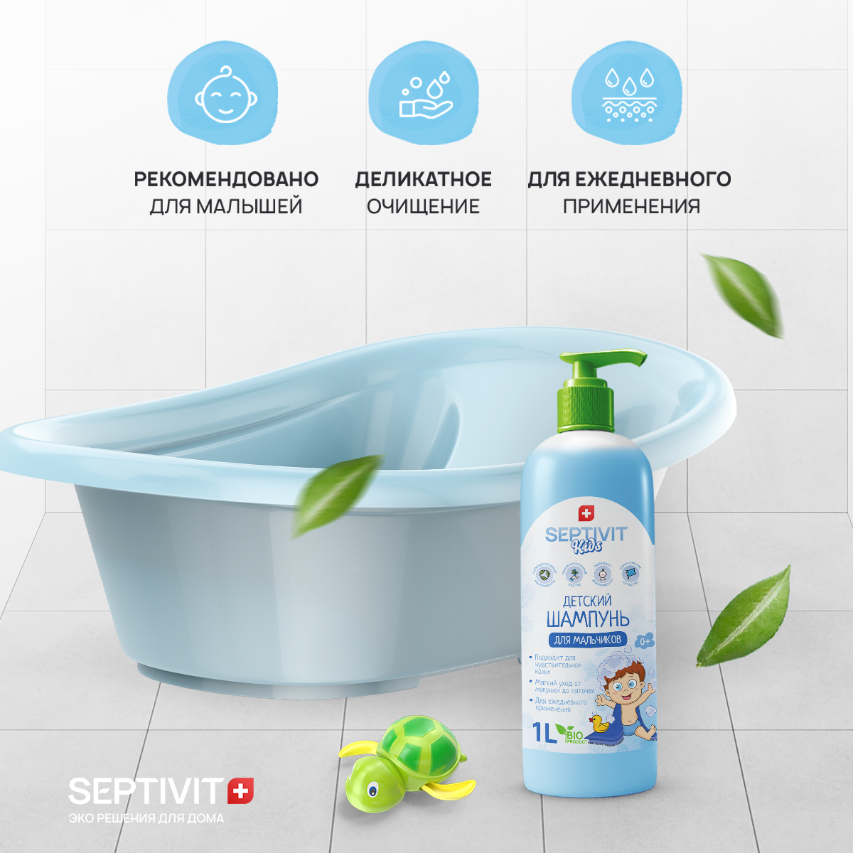 Детский шампунь для волос SEPTIVIT Premium KIDS 1л купить по цене 499 ₽ в  интернет-магазине Детский мир