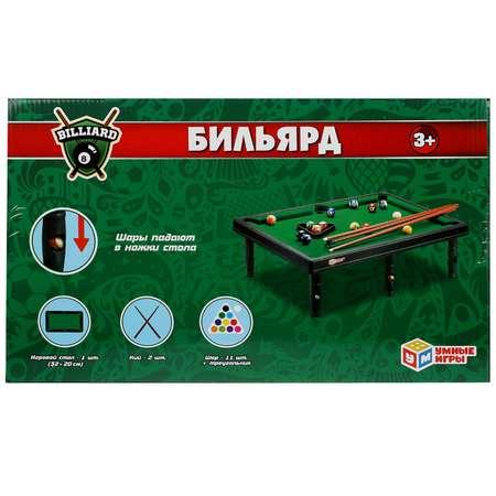 Игра настольная Умные игры Бильярд 344038