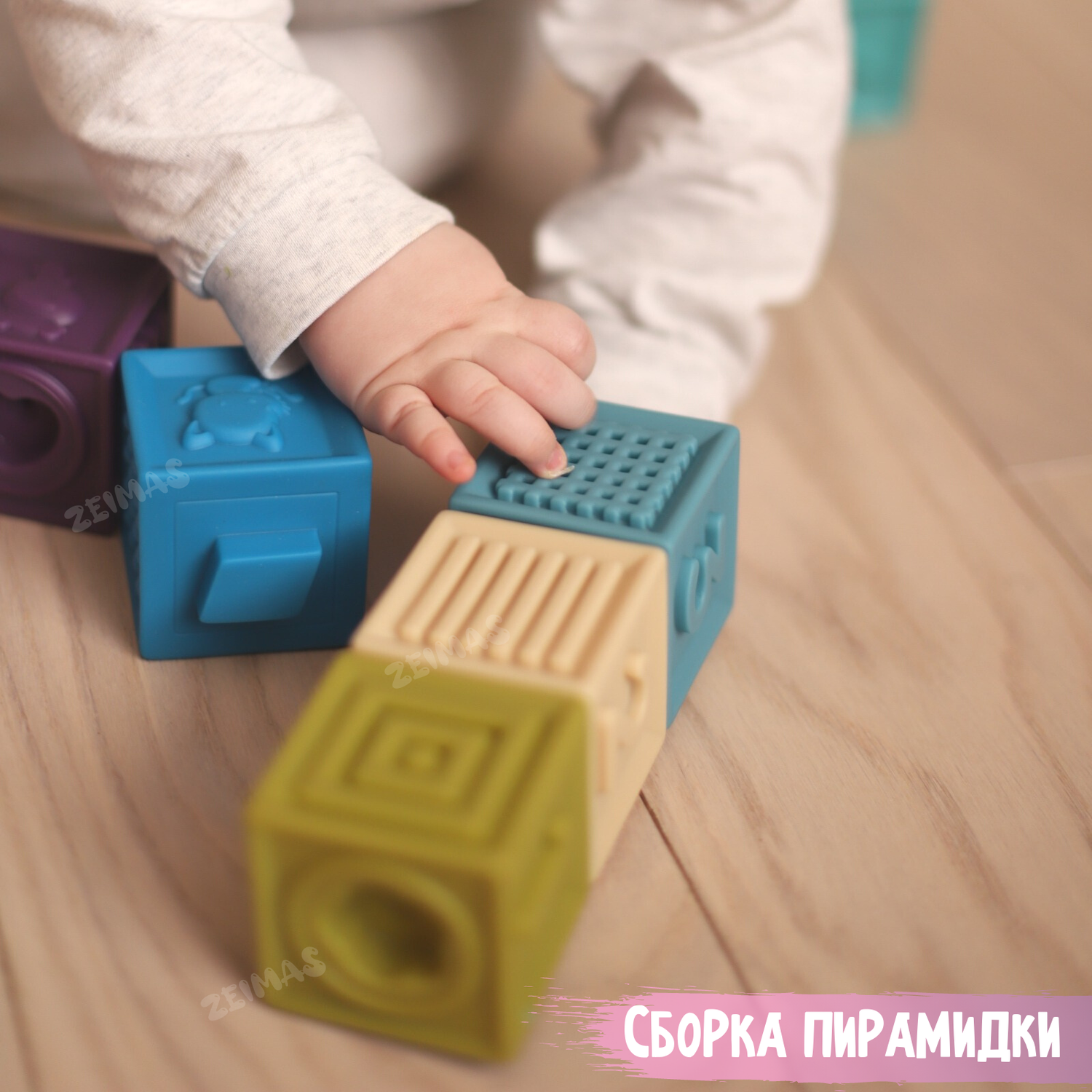 Кубики развивающие с пазами Zeimas Basic набор 12 шт мягкие тактильные игрушки пирамидка детская - фото 10