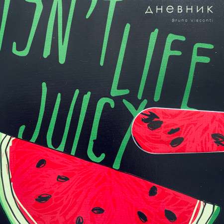 Дневник школьный Bruno Visconti Juicy Life. Арбуз с магнитным хлястиком 48 листов