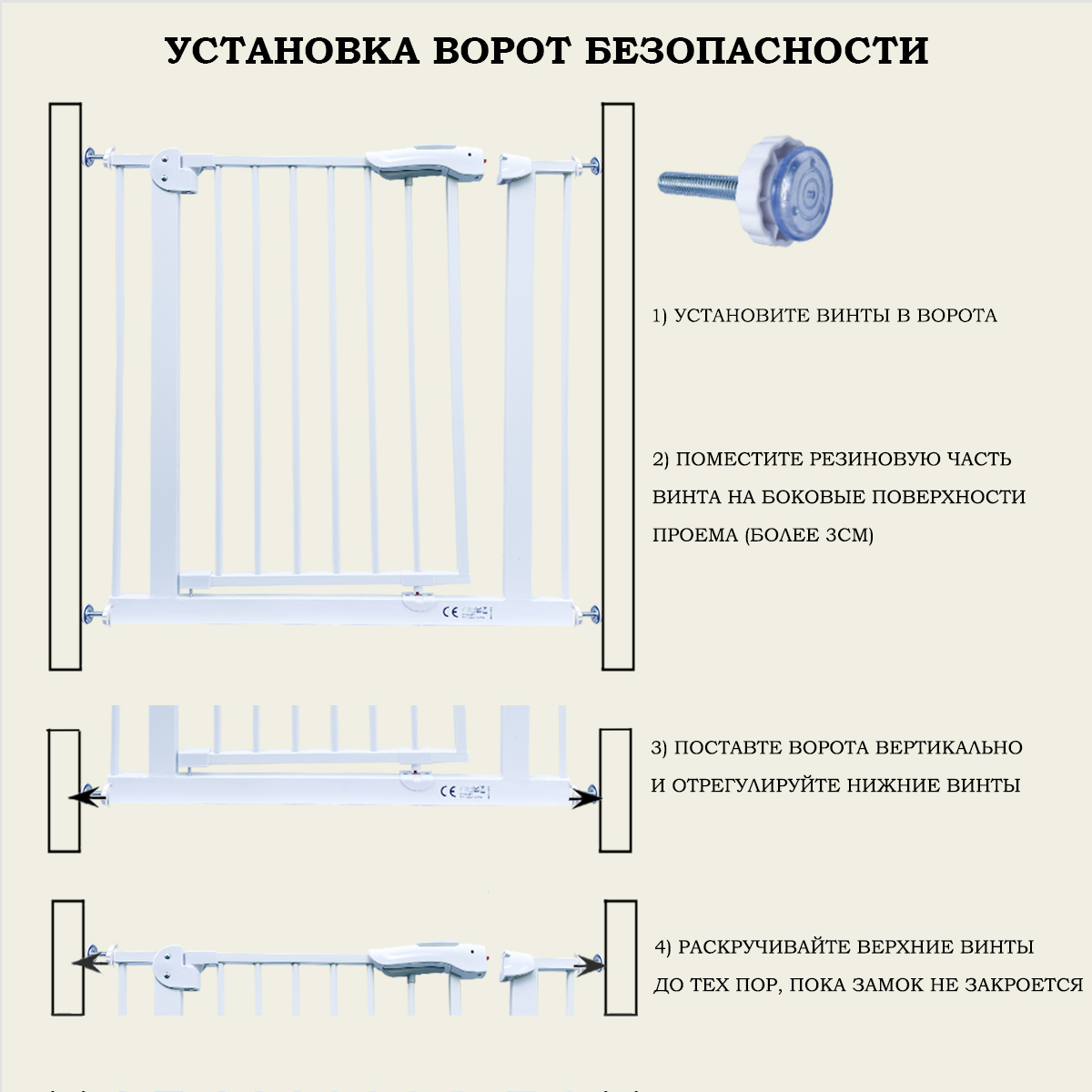 Барьер-калитка в дверной проем Baby Safe 75-85 cm XY-009