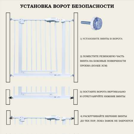 Барьер-калитка в дверной проем Baby Safe 75-85 cm XY-009