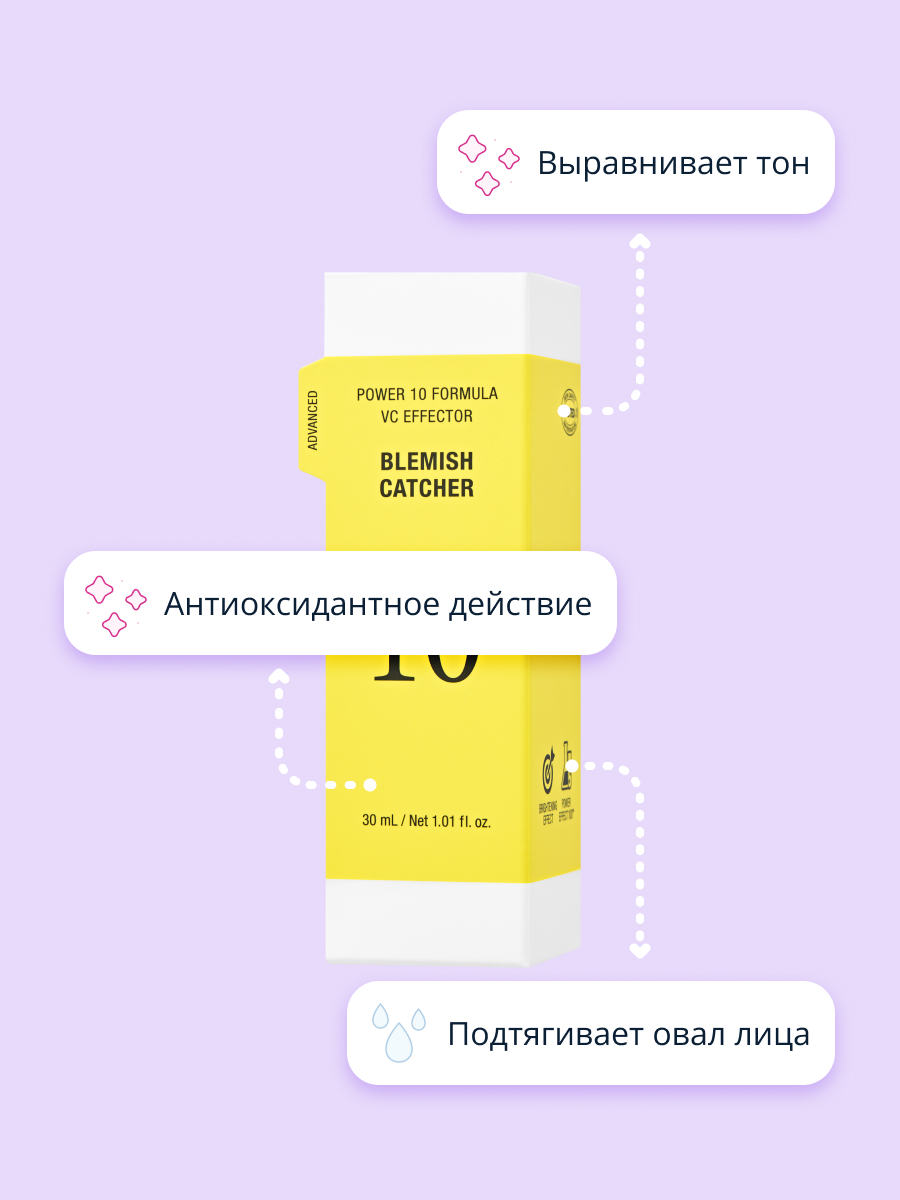 Сыворотка для лица Its Skin Power 10 formula vc тонизирующая и для сияния кожи 30 мл - фото 3