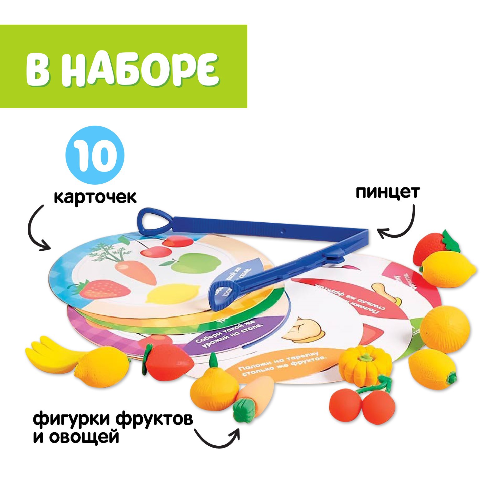 Сортер IQ-ZABIAKA «Вкусная тарелка». по методике Монтессори - фото 2