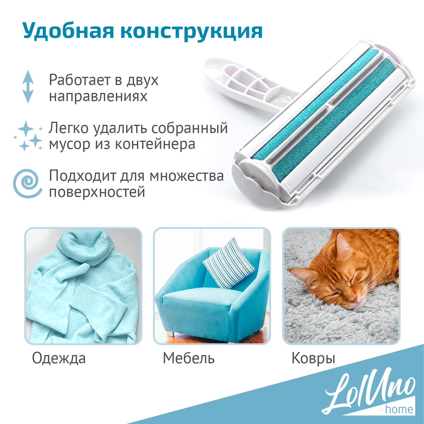 Щетка для удаления шерсти LolUno home Pets Белый LU0115 - фото 4