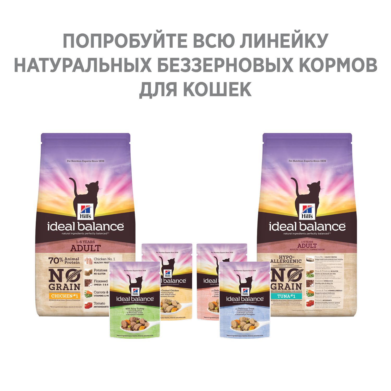 Корм сухой для кошек HILLS 1,5кг Ideal Balance No Grain беззерновой с тунцом и картофелем - фото 5