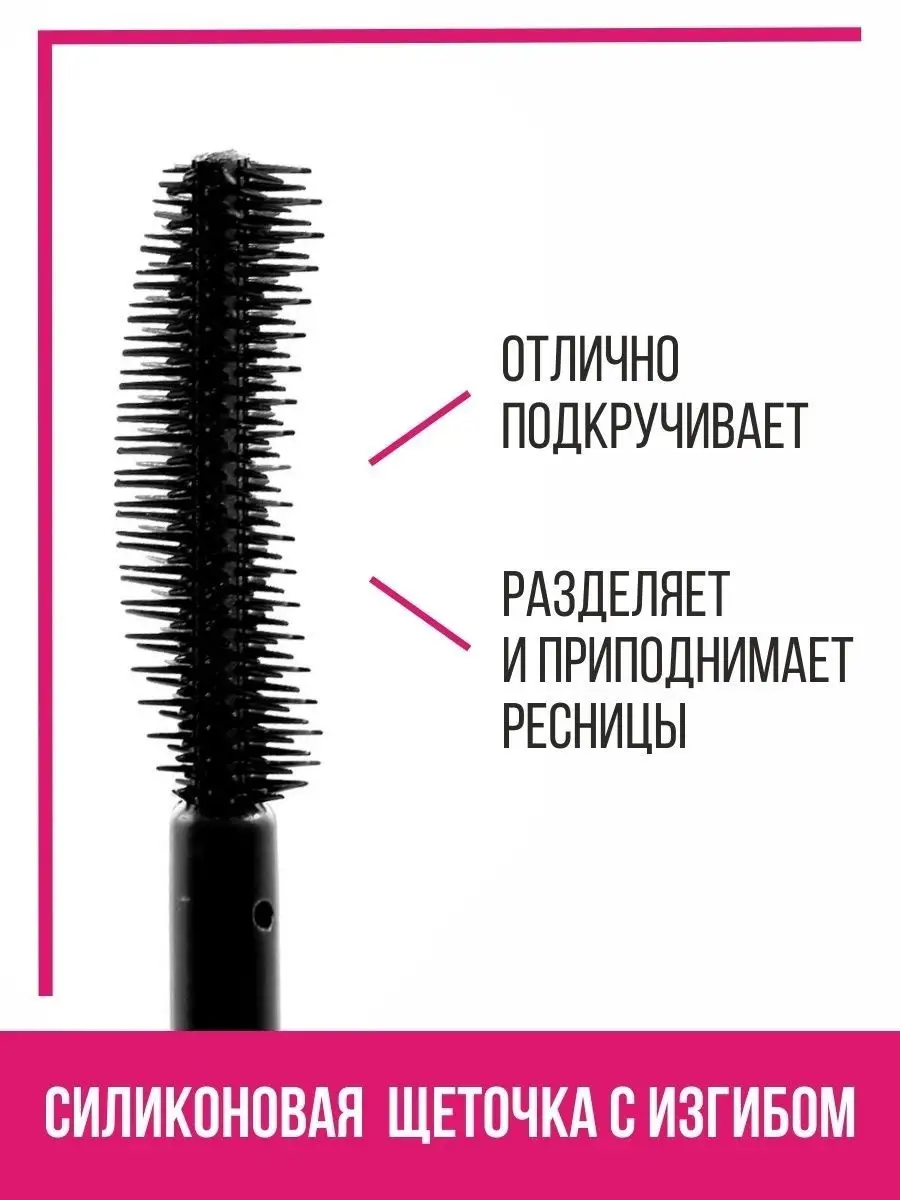 Тушь для ресниц черная Luxvisage be CRAZY VOLUME LIFT UP объемная 10 г - фото 4