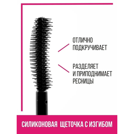 Тушь для ресниц черная Luxvisage be CRAZY VOLUME LIFT UP объемная 10 г