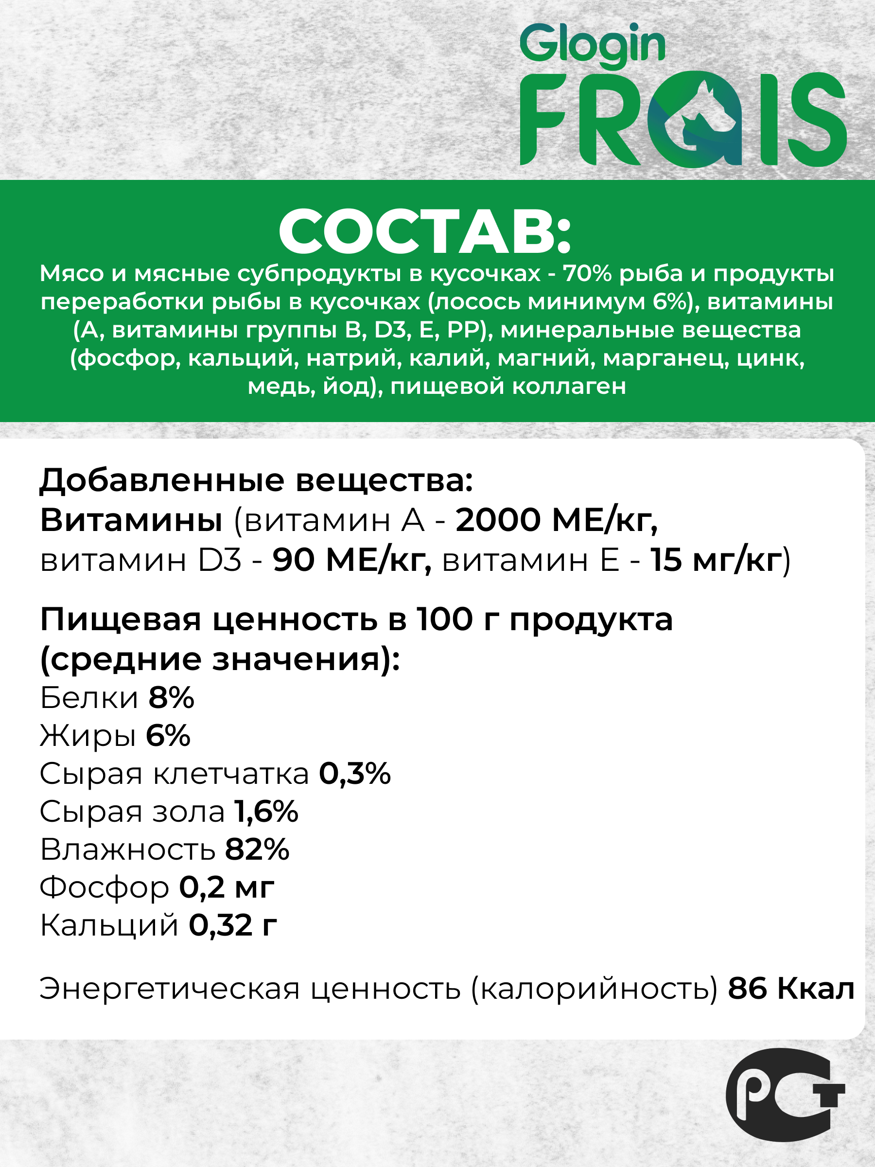 Консервированный корм Frais Влажный Holistic для собак кусочки мяса в желе с лососем 420г х 12шт - фото 2