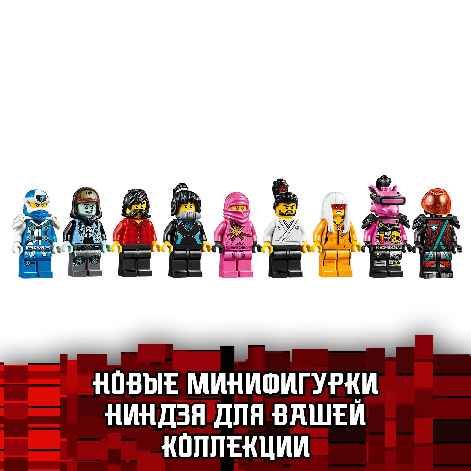 Конструктор LEGO Ninjago Киберрынок 71708 - фото 8