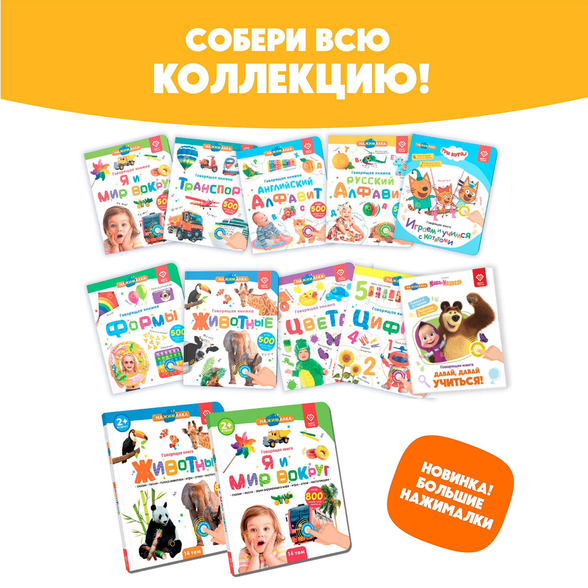 Нажималка BertToys Маша и медведь Давай учиться - фото 13