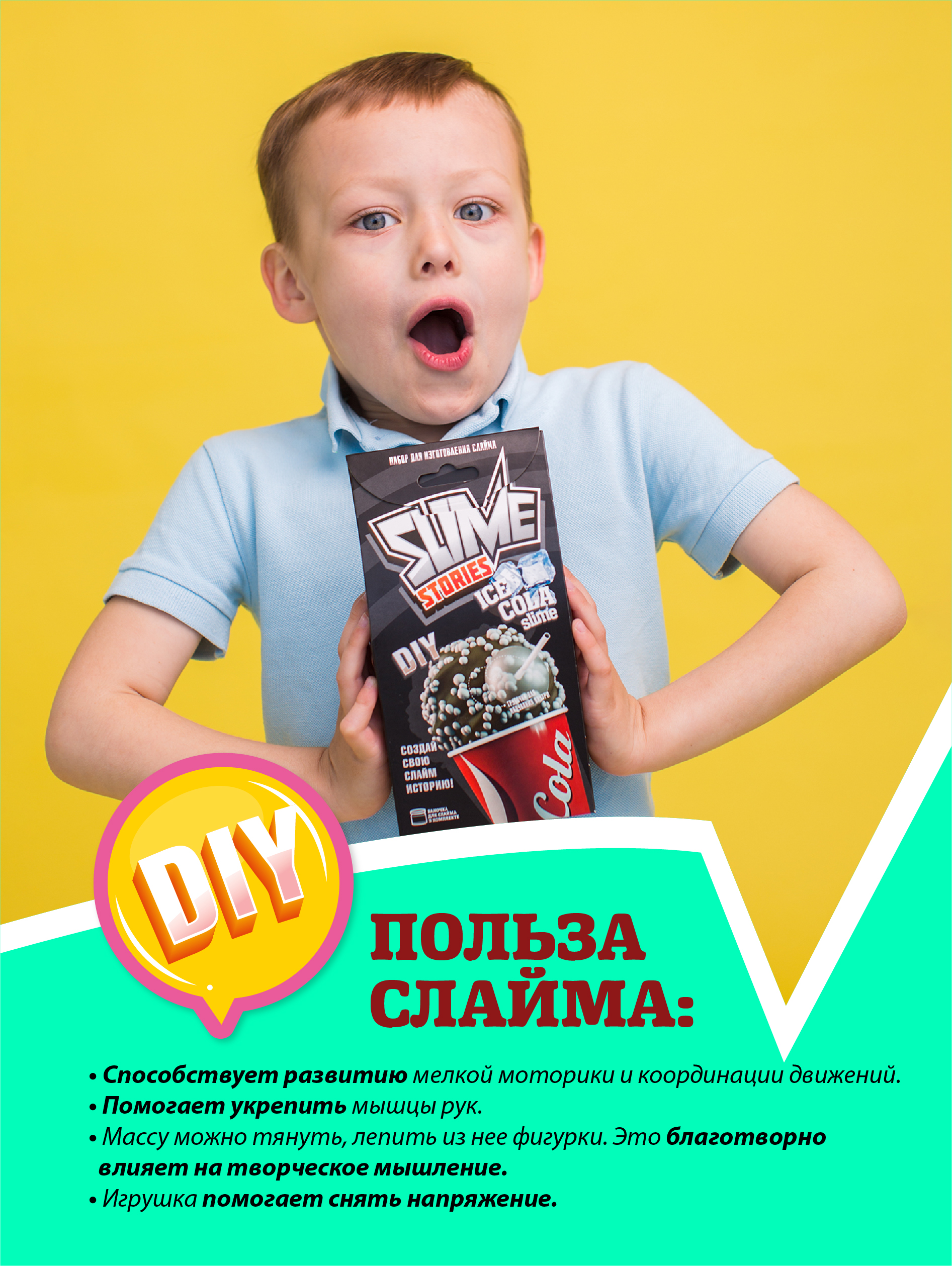 Набор для творчества ВИСМА сделай сам Slime Stories - Ice cola опыты и эксперименты для детей - фото 3