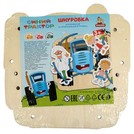 Игрушка Буратино