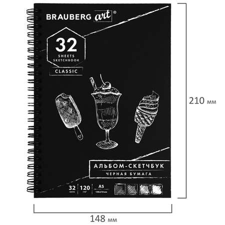 Скетчбук Brauberg для рисования эскизов черная бумага 32 листа Art Classic