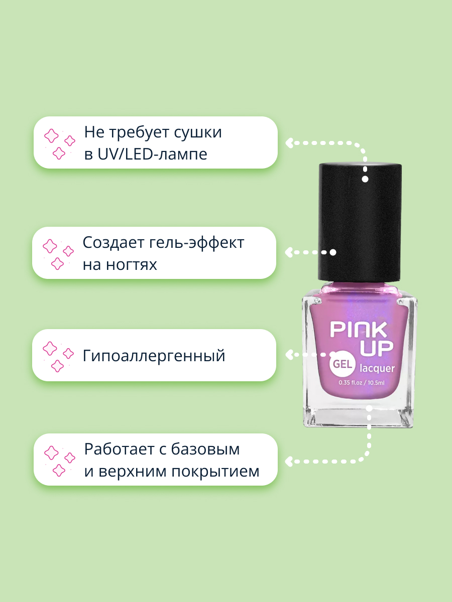 Лак для ногтей Pink Up тон 40 - фото 2