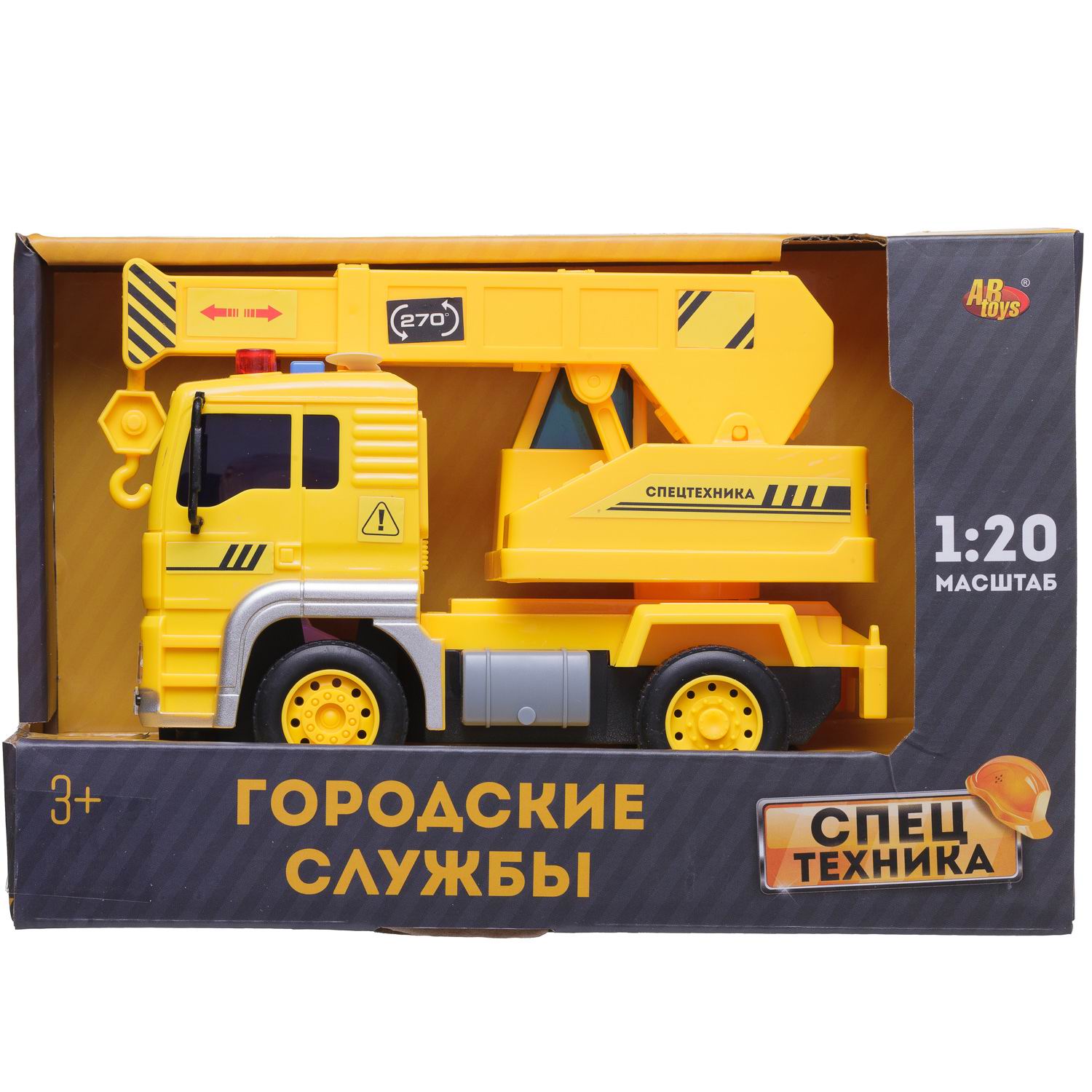 Автокран Abtoys 1:20 инерционный C-00450 - фото 1