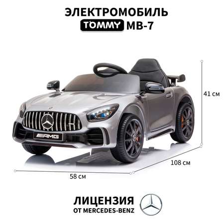 Электромобиль TOMMY Mercedes AMG GT MB-7 серебряный