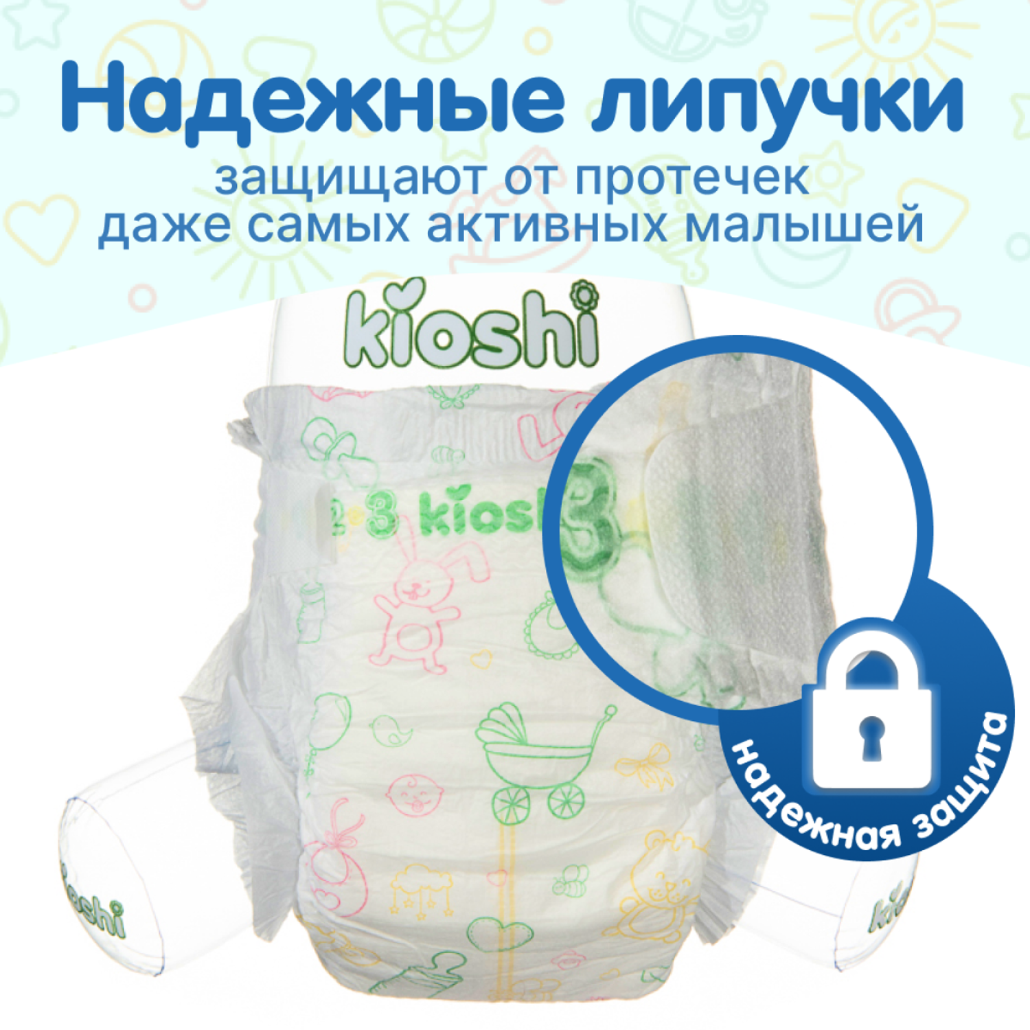 Подгузники Kioshi L 9-14 кг 42 шт KS013 - фото 4