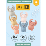 Игрушки Для Ванны bonbela Мишки