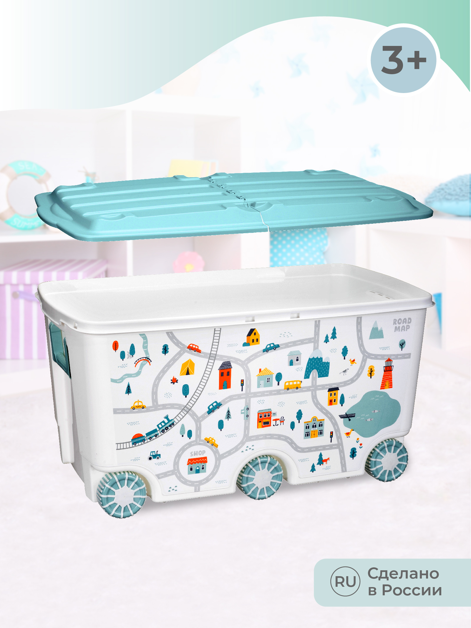 Ящик для игрушек на колесах Пластишка с декором Путешествие 66.5л светло-голубой - фото 12