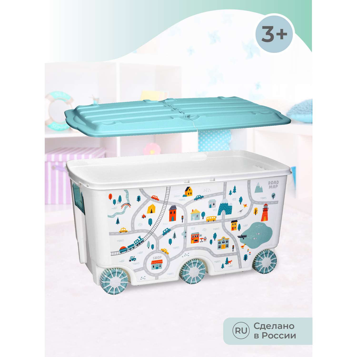 Ящик для игрушек на колесах Пластишка с декором Путешествие 66.5л светло-голубой - фото 12