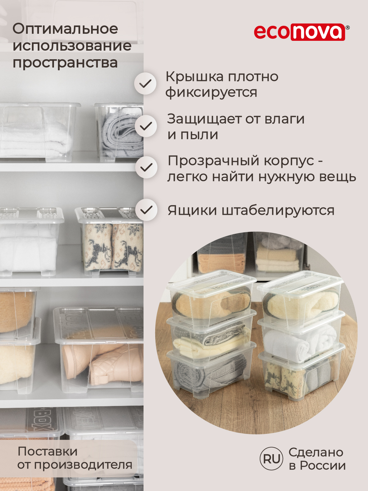 Ящик для хранения Econova TEX-BOX 4.5л бесцветный - фото 5