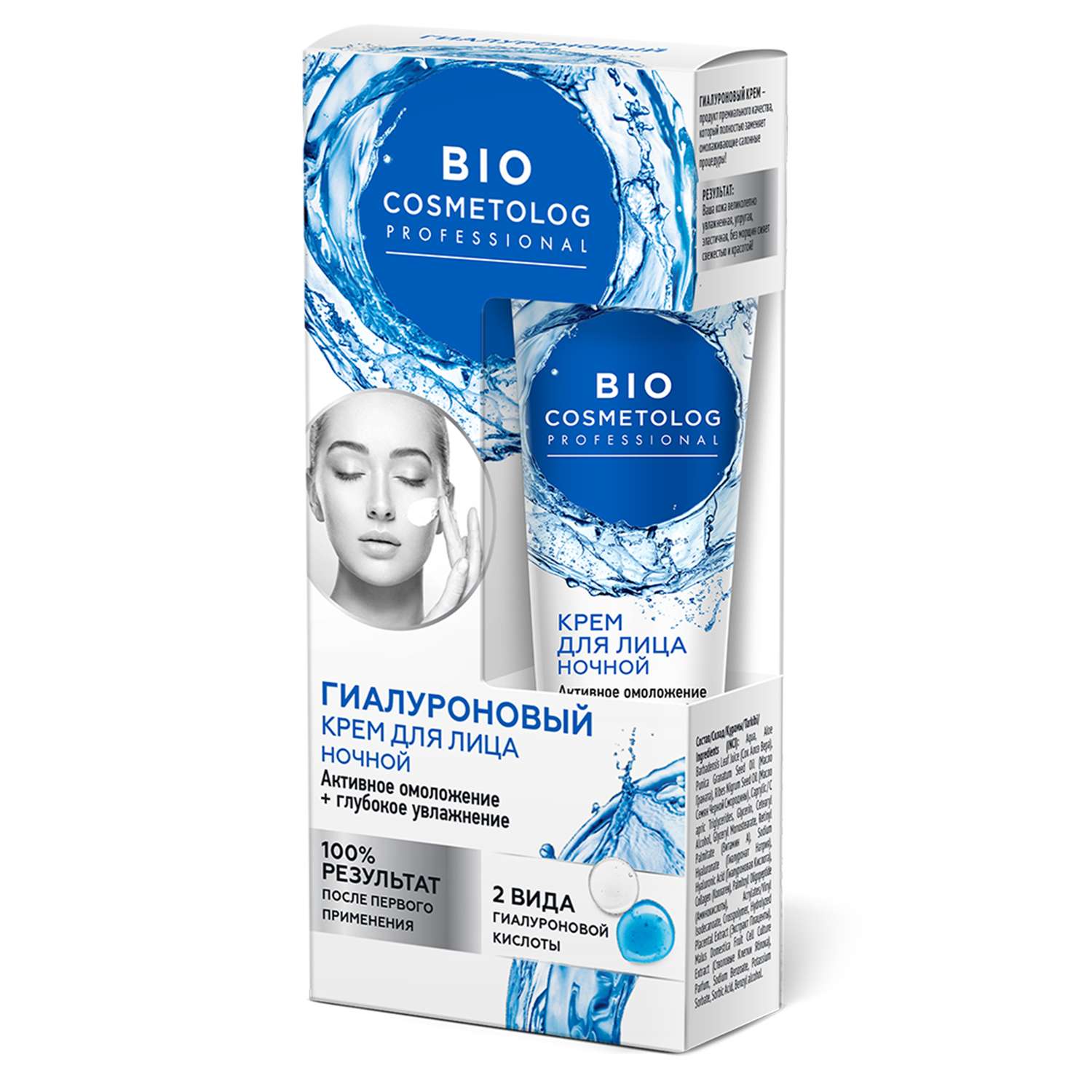 Крем для лица fito косметик Bio Cosmetolog Professional ночной гиалуроновый 45мл - фото 1