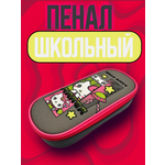 Пенал корпусный овальный CENTRUM Hello Kitty