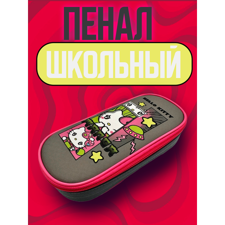 Пенал корпусный овальный CENTRUM Hello Kitty